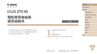 CANON佳能DIGITAL IXUS 275 HS